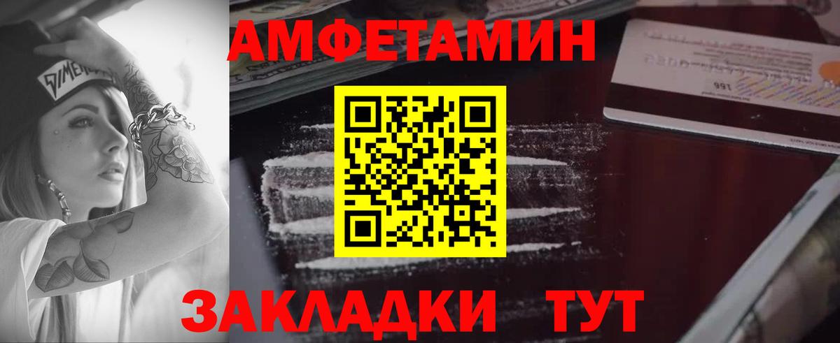 Новороссийск  АМФЕТАМИН  Вход с VPN  Amphetamine VHQ 