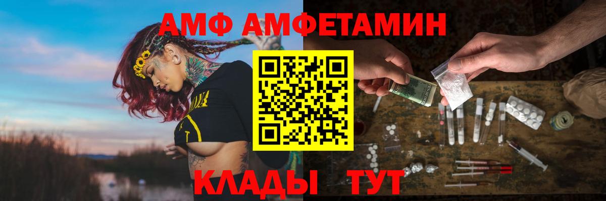 АМФЕТАМИН 97% Новороссийск