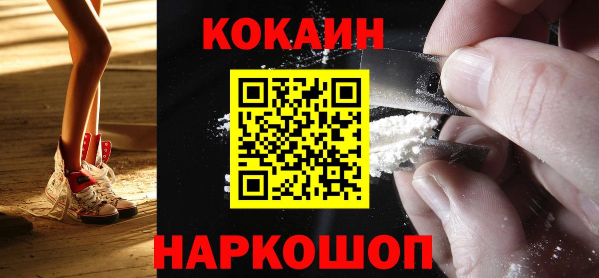 Cocaine Columbia Новороссийск