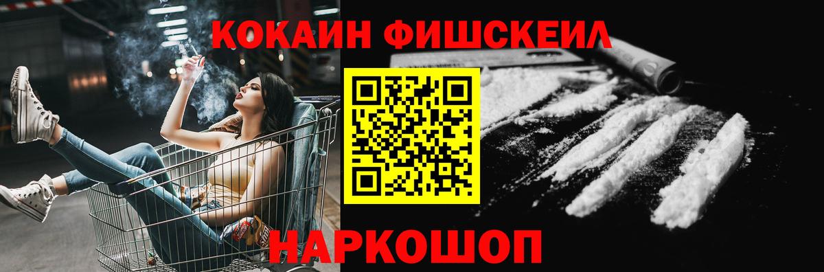 КОКАИН Колумбийский  COCAIN 98%  Вход с VPN  Новороссийск 