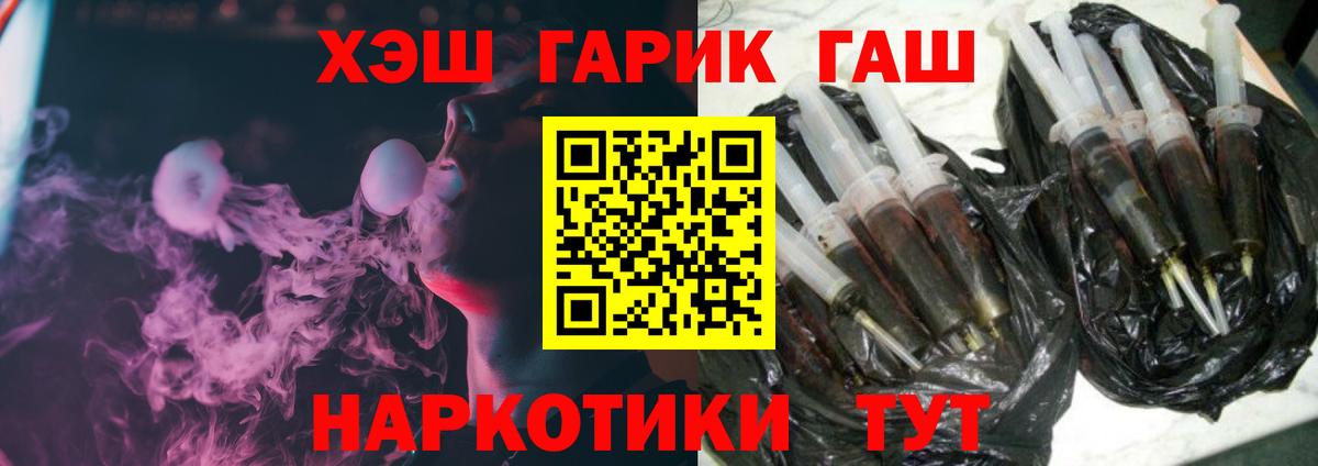 ГАШ Premium  Гашиш  Новороссийск  Вход с VPN 