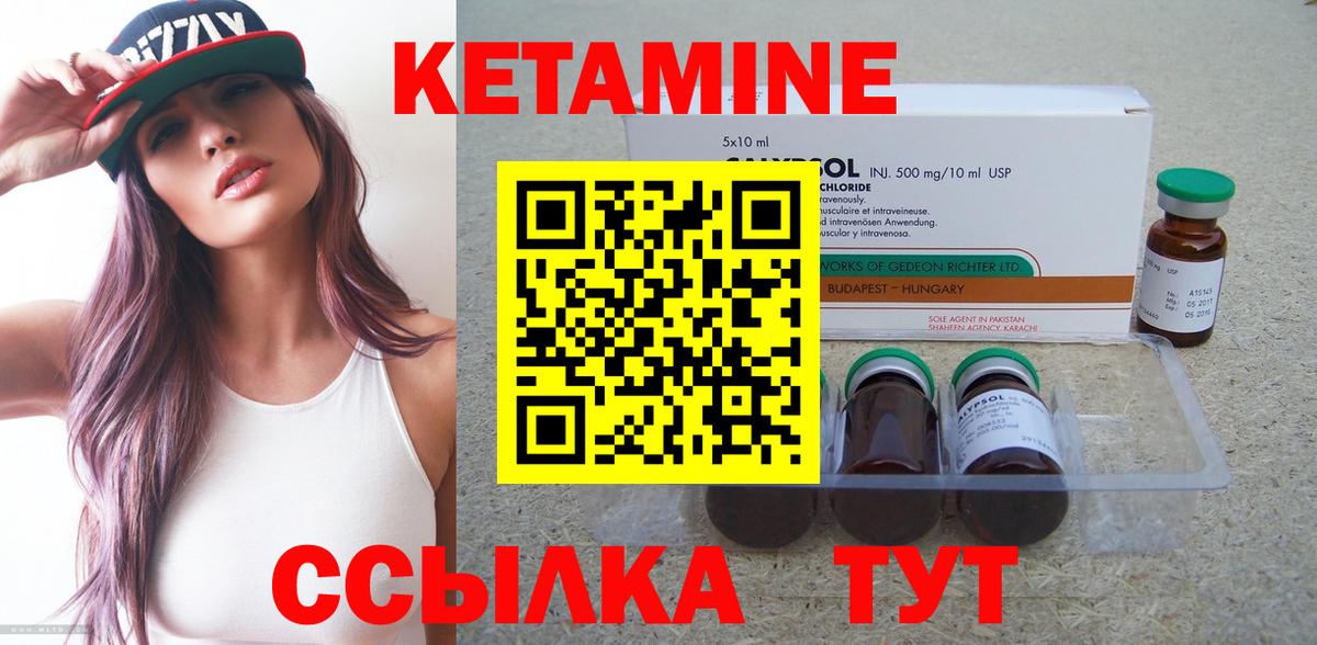 КЕТАМИН ketamine  МЕГА вход  Новороссийск  КЕТАМИН VHQ  Вход с VPN 