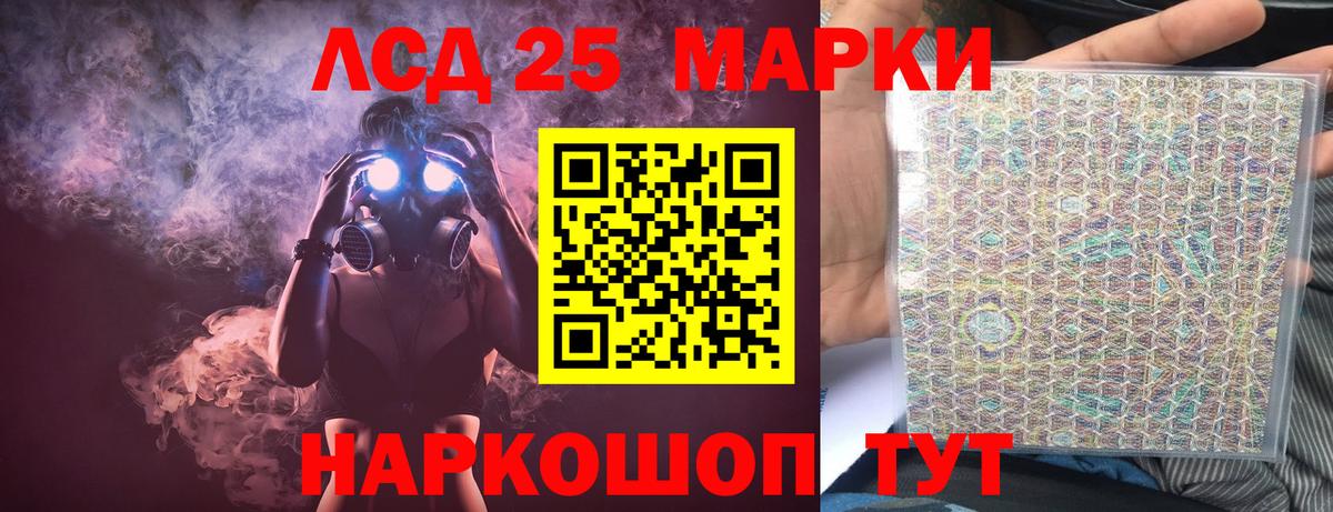 Новороссийск  ЛСД экстази  Вход с VPN  LSD-25 экстази кислота 
