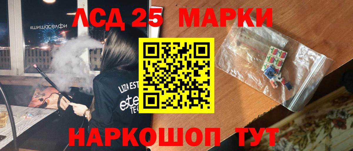Лсд 25 экстази ecstasy Новороссийск