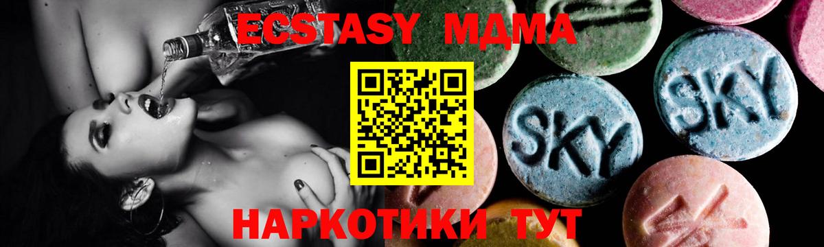 МДМА Molly Новороссийск