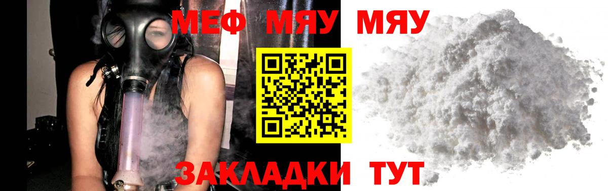 Новороссийск  Меф мяу мяу  Меф VHQ  blacksprut tor  Вход с VPN 