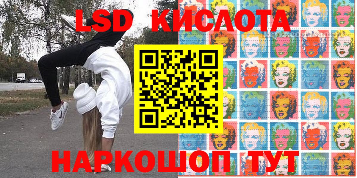 Новороссийск  Марки NBOMe 1,8мг  Вход с VPN 