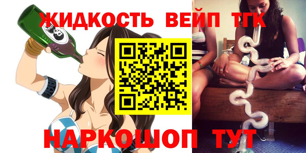 Дистиллят ТГК THC oil Новороссийск