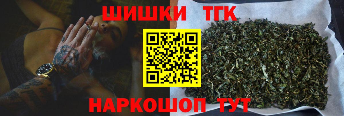 Шишки марихуана Ganja  Вход с VPN  Новороссийск  Канабис THC 21%  Канабис THC 21% 